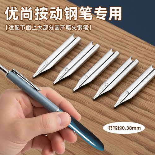 替换笔尖财务暗尖钢笔