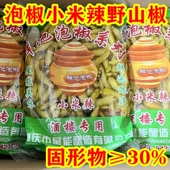 2000g鲜池泡椒小米辣重庆特产特辣野山椒剁椒泡凤爪调料泡小米椒