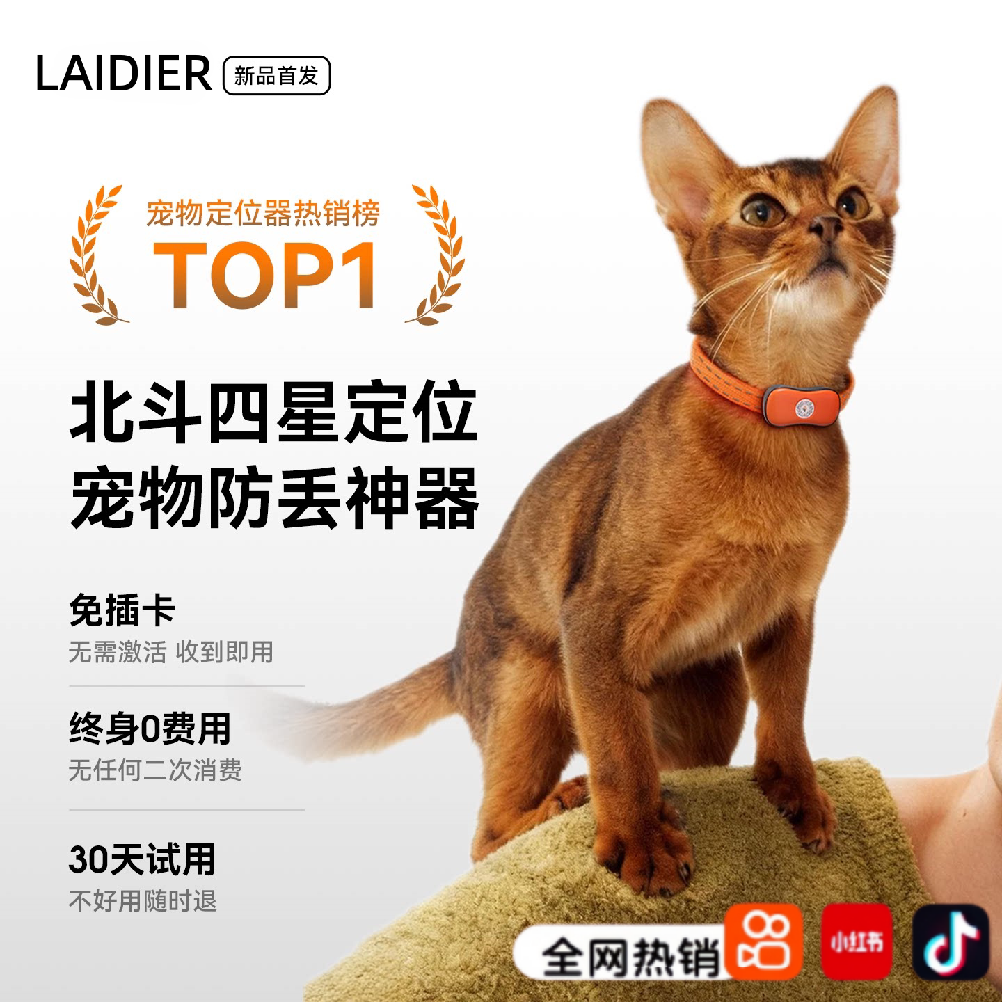 德国精工高精度宠物定位器