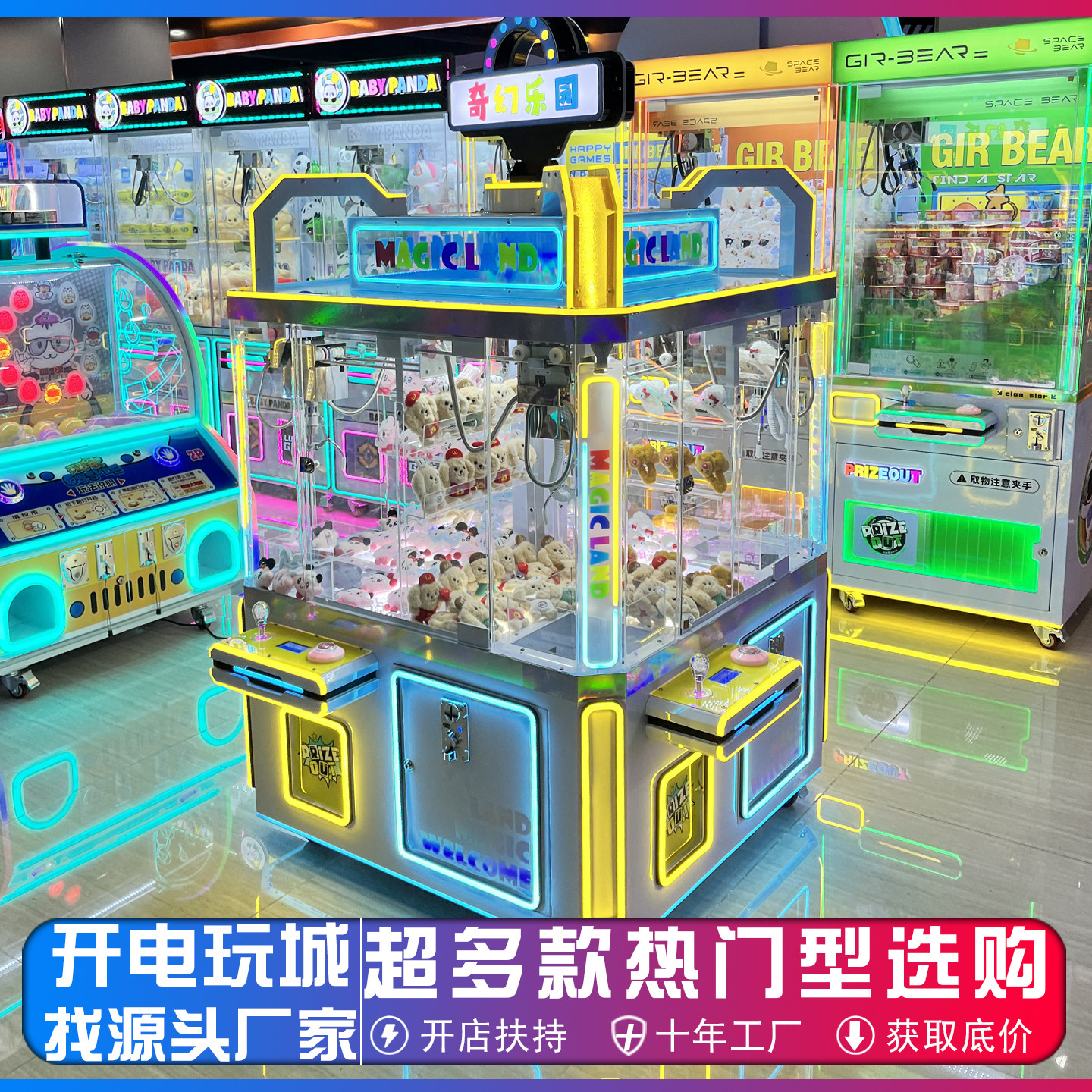 2026新款商用四人精品夹公仔抓娃娃机游艺机投币扫码儿童娱乐设备,玩具/童车/益智/积木/模型,游艺机/娃娃机/扭蛋机,淘宝优惠券,粉丝福利购,淘宝优惠卷