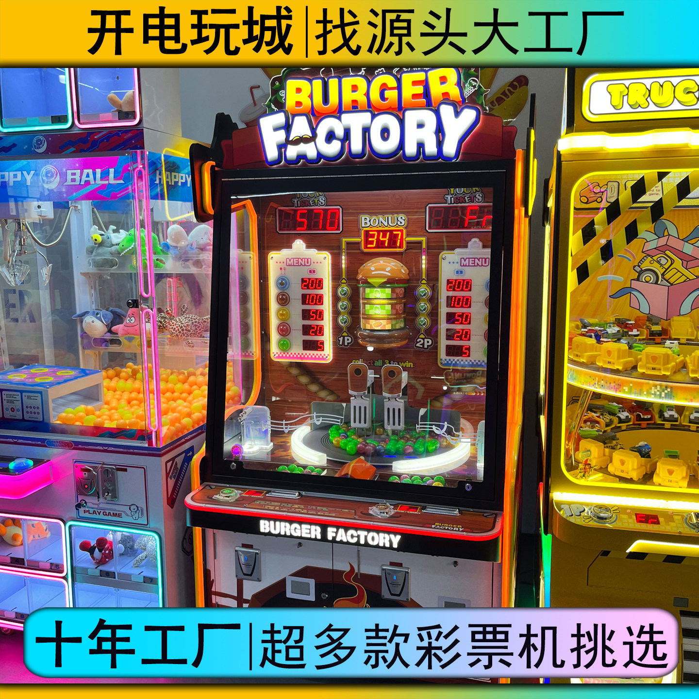 2026新款游戏厅儿童大型商场推推乐双人文审礼品游戏机彩票机商用