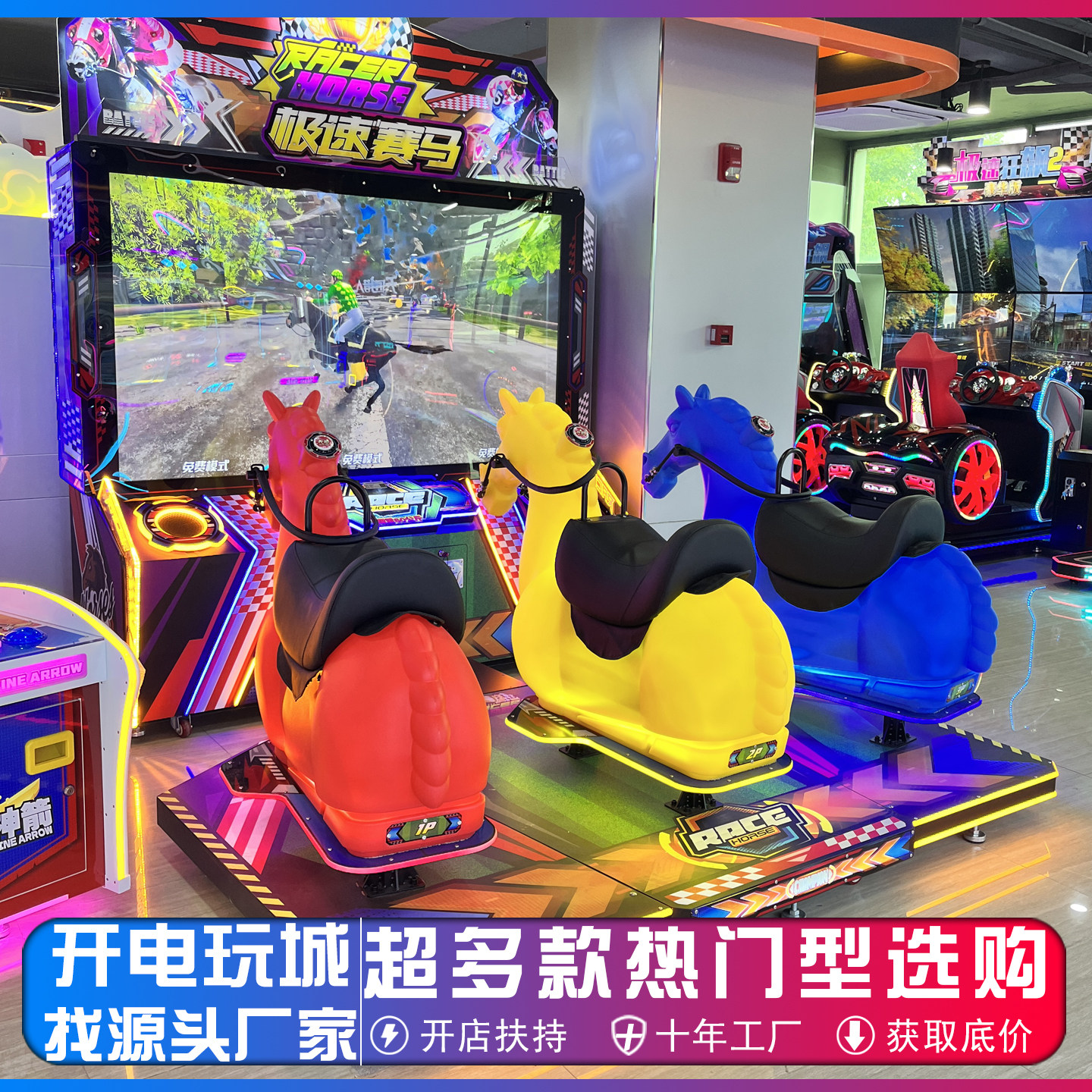 大型游戏厅电子仿真模拟液晶骑马游戏机商用游艺街机器游乐场设备