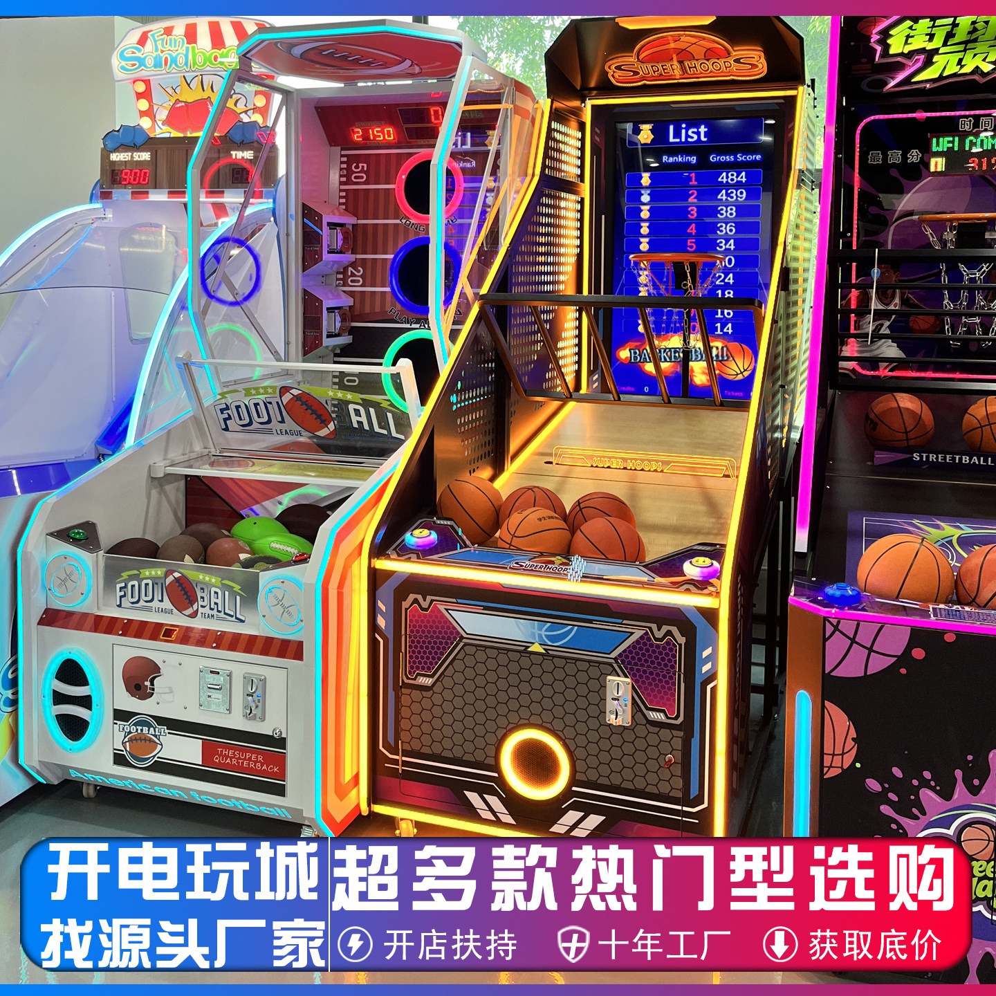 电玩城室内游戏厅双人液晶折叠成人篮球机投篮机游戏机投币商用