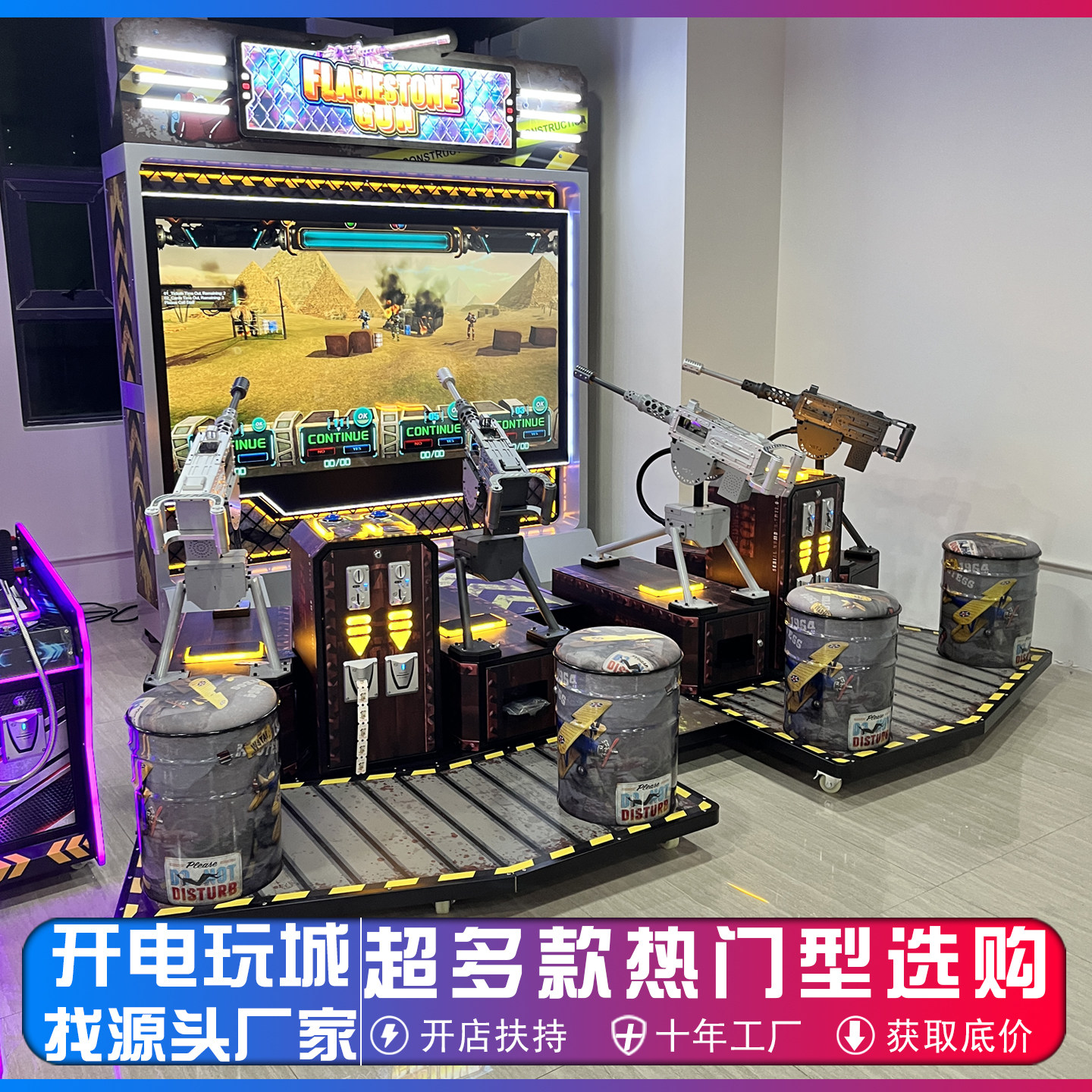 大型电玩城超大模拟街机打枪战四人射击游戏机商用投币游乐场设备