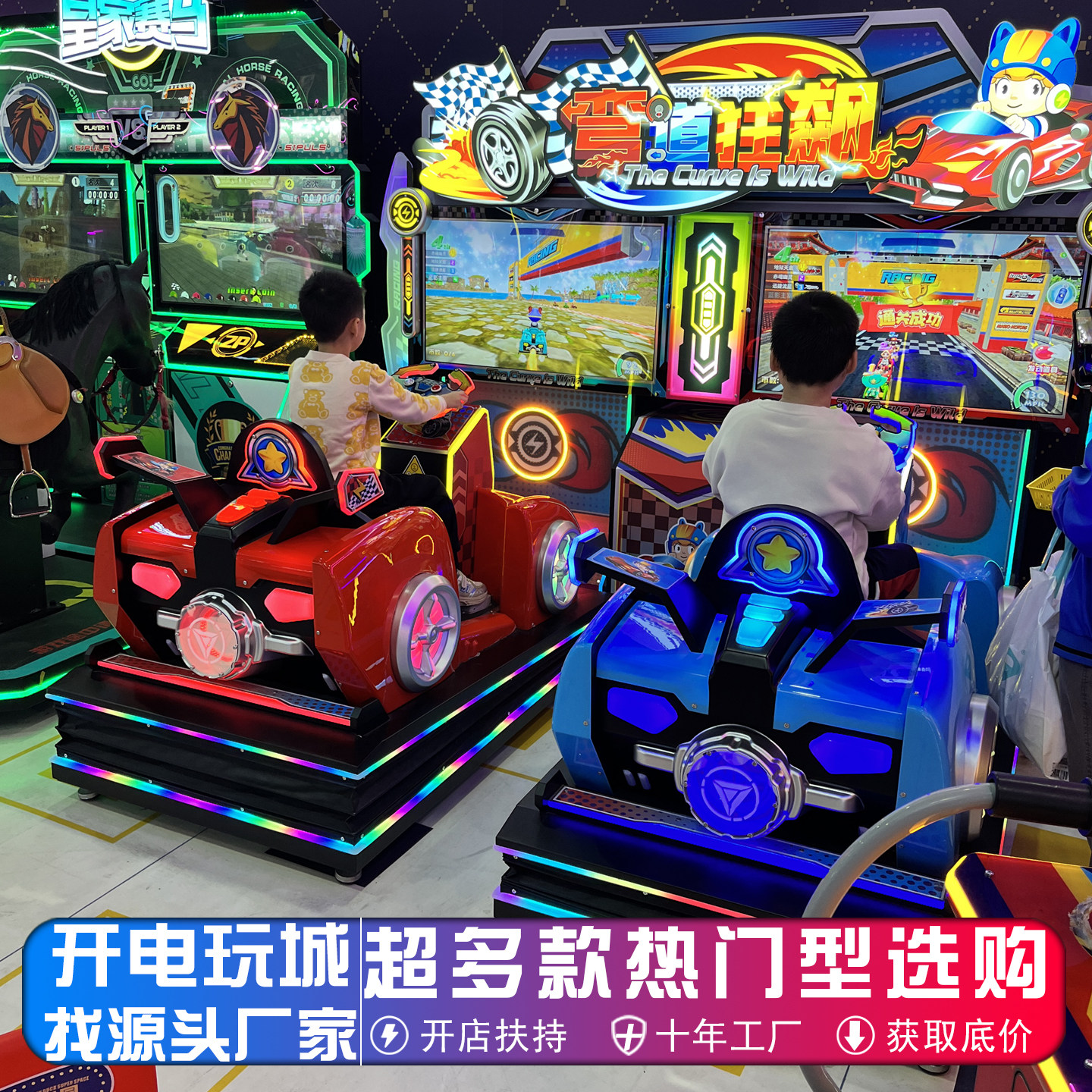 2026新款大型电玩城游戏厅儿童动感对战模拟驾驶器赛车游戏机设备