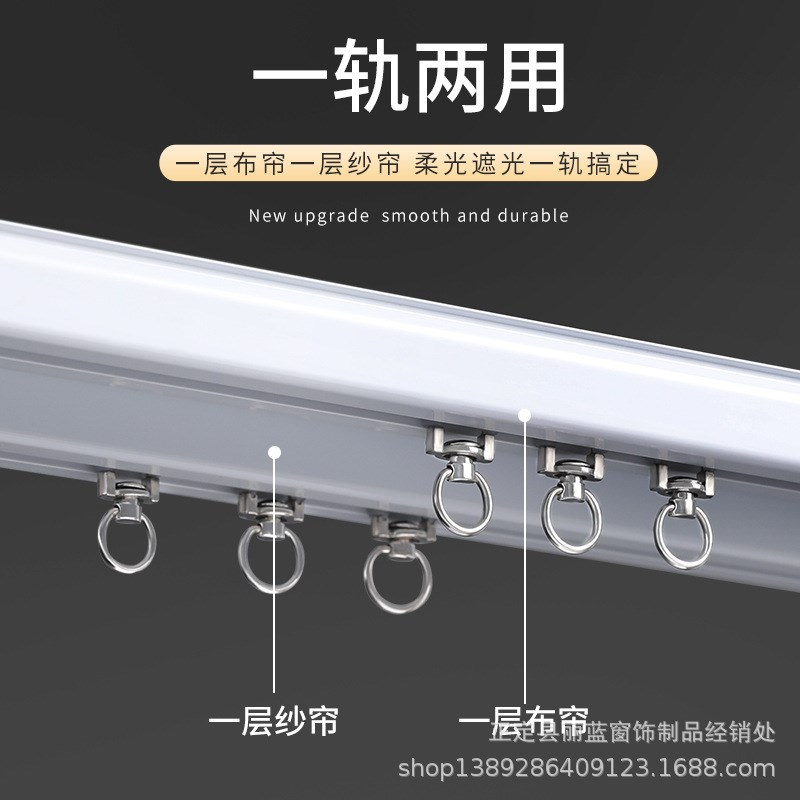 特厚2.6mm静音轻奢连体滑道一体消音滑轨悬挂式窗帘轨道双轨道