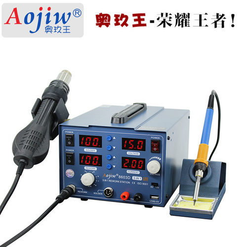 奥玖8603三合一热风枪拆焊台15v3a手机维修电源电烙铁返修台