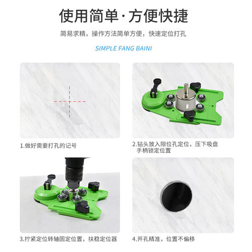玻璃瓷砖开孔定位器辅助工具多工能钻头吸盘大理石打孔器调节
