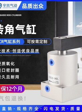 转角下压夹紧气缸SCL/SCR12/16/20/25/32/40/50/63*10*20-F