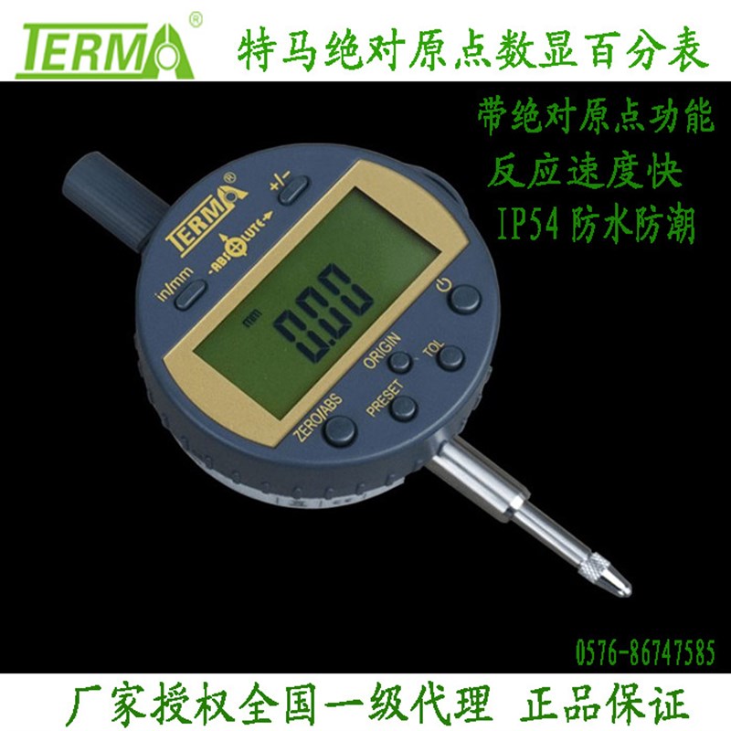 IP54防水原点数显百分表 千分表0-12.7 0-25.4 0-50 品质保证