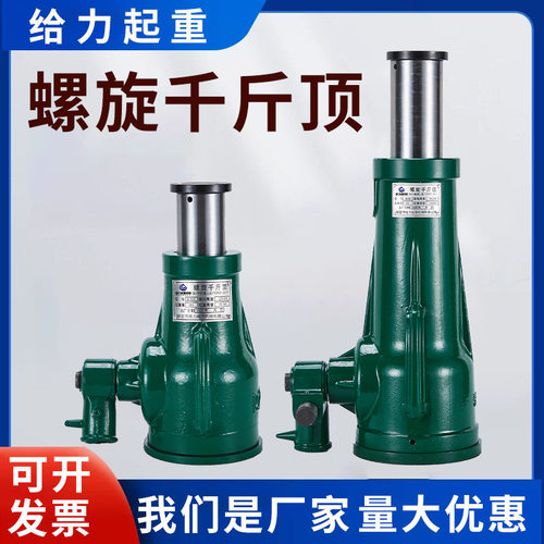螺旋式千斤顶齿轮手摇机械式千斤顶3吨5T10t20吨32吨50T100吨