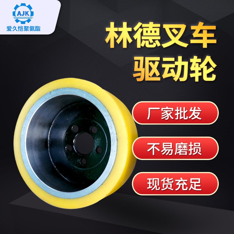 电动手动叉车PU轮子搬运车驱动前轮现货林德叉车承载辅助轮包胶