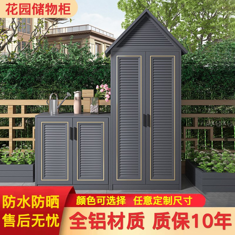 铝合金户外储物柜门口鞋柜室外过道电梯口防水防晒庭院收纳柜