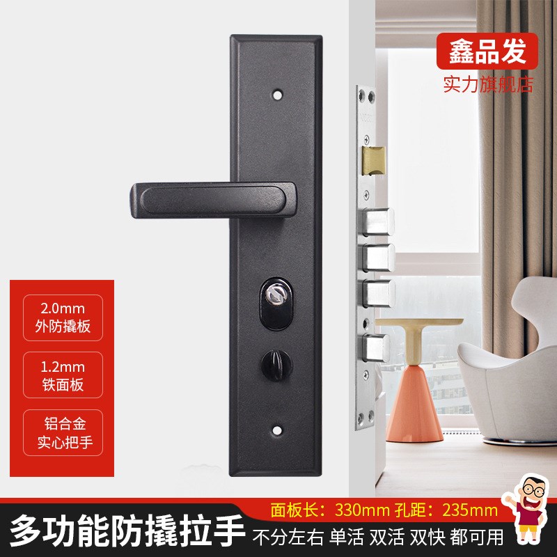 防盗门把手 黑色铁面板加厚面板 进户门大门锁具拉手