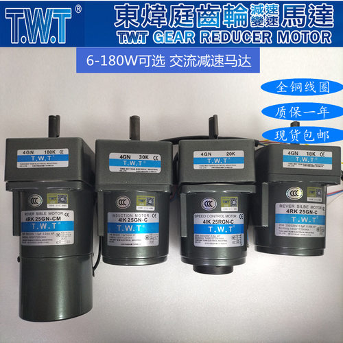 TWT电机4RK25GN-CM/4GN180K 4IK25GN-C/4GN18K 4RK25GN-C/4LF50-4