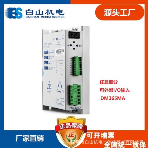 DQ356M三相步进电机驱动器 步进电机 拉链机用 佛山 山东 济南