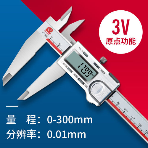 广陆原点数显卡尺111-103-40公英制转换0-200mm工业级高精度卡尺
