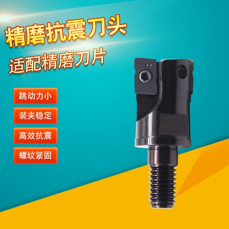 精磨插铣刀头抗震螺纹刀头数控插铣精磨刀头MPHW060308锁牙式垂直