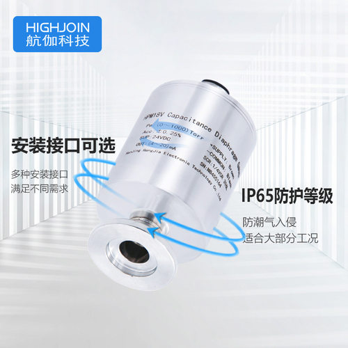 HPM18V电容薄膜真空计1kPa绝压压力传感器负压高精度真空规RS485