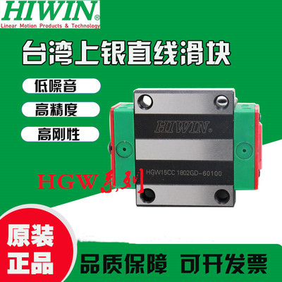 直线导轨滑块线轨HGH/HGW15 20 25 30CA 35 45 55CC