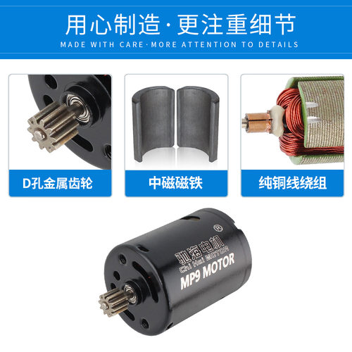工厂直销MP9-370直流中扭高速电机 钕铁硼碳刷玩具马达33000rpm