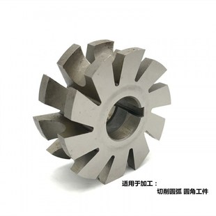 凹半圆铣刀R型铣刀凹圆弧铣刀齿轮铣刀花键铣刀R1R2R2.5R3R4R5R6
