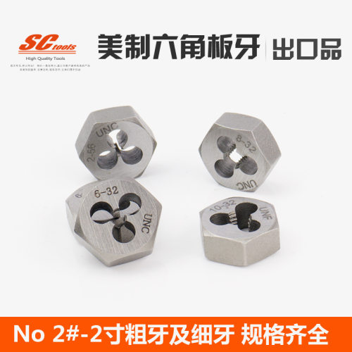 六角美制板牙 1/4 5/16 3/8 7/16 1/2 9/16 UNC UNF UNEF 12-32牙