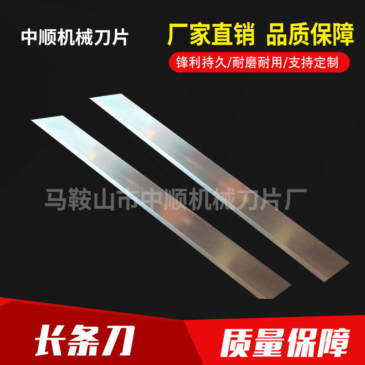长条刀片超薄单双刃食品包装切刀不锈钢切割多用切片机超薄刀片图片