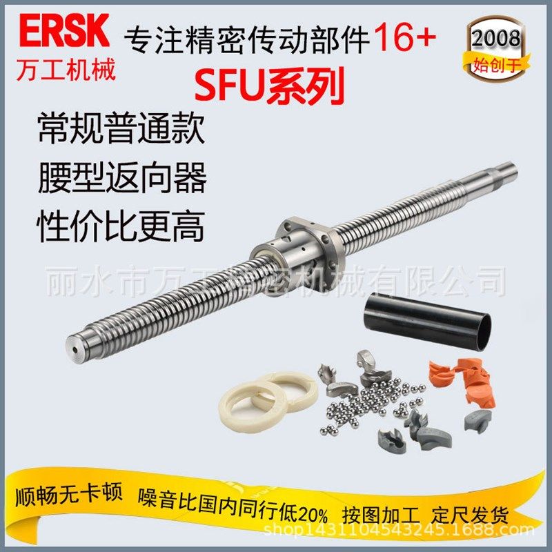 (小额)自动化机械轧制C7 C10定尺SFU1204 S55C钢滚珠丝杠