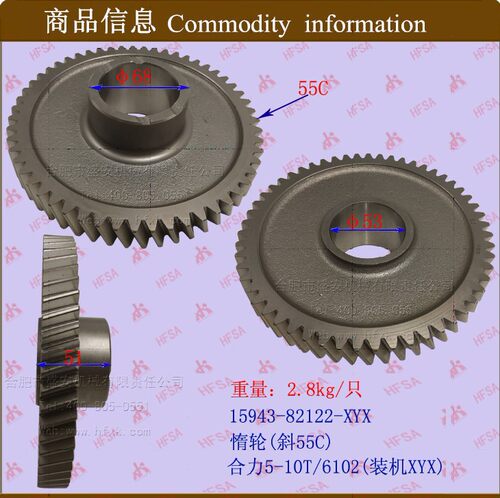 叉车配件 惰轮(斜55c)   合力5-10t/6102