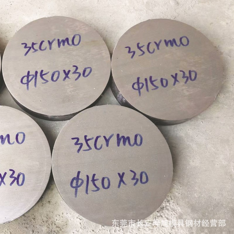 35crmo铬钼合金钢 35crmo圆棒 140mm的35crmo圆钢切割