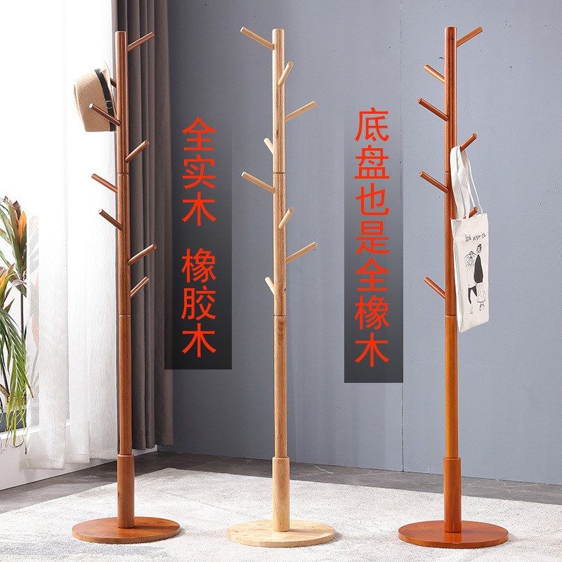 橡木衣帽架卧室创意落地木质衣帽简约实木挂衣架客厅家用架子衣服,住宅家具,衣帽架,淘宝优惠券,粉丝福利购,淘宝优惠卷