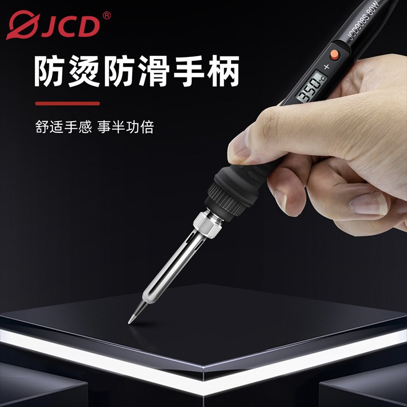 JCD 908S维修电烙铁切割刀80W数显烙铁手工焊接工具学生教研