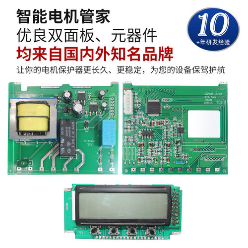 CDN1C-II电动机智能保护器380V过载综合电机断相监控器水泵风机