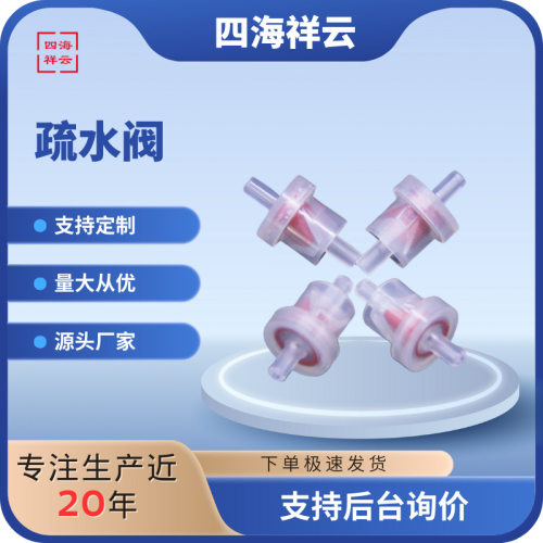厂家供应鸭嘴单向阀DBV1602CFS鸭嘴止回阀 鸭嘴止逆阀 鸭嘴阀芯