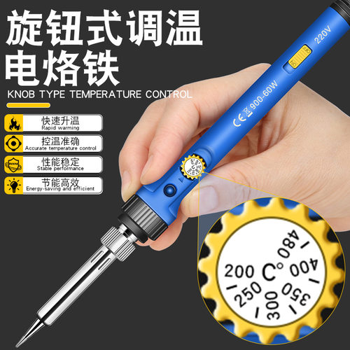 跨境热销 带灯带开关可调温电烙铁60W家用维修焊接工具电洛铁套装