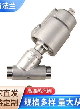 304不锈钢高温蒸汽阀 Y型丝口内螺纹气动角座阀切断阀自动控制阀