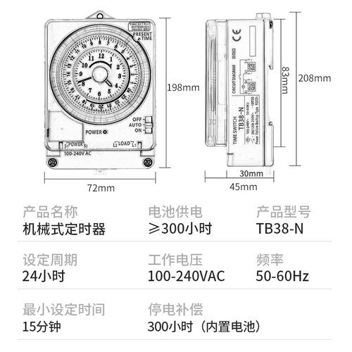 时控开关 TB38809NE7 TB38-N TB388 TB35-N VT35B TB-35N