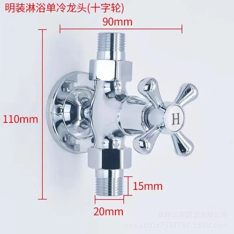 全铜单冷水淋浴水龙头双外丝活接直通阀挂墙单冷淋浴花洒4分开关