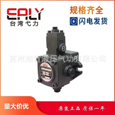 EALY弋力 可变量叶片泵VPE-F15B-10 VPE-F15C-10 VPE-F15D-10