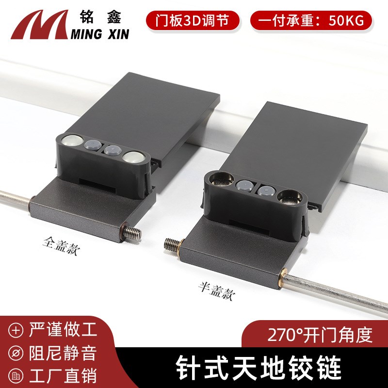 针式天地铰链 270度大角度极简铝框门衣柜门重型可调阻尼缓冲合页