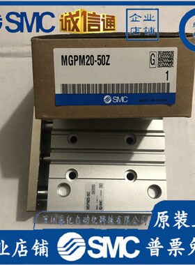 导杆三杆气缸MGPM25-10/20/30/40/50Z75/100/125/150/175 MGPL