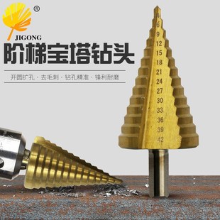 手电钻打孔扩孔工具刃具 42镀钛阶梯钻 高速钢三角柄直槽宝塔钻