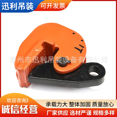 钢板吊钳供应竖吊横吊1t2t3t5tT吊钳L型DFM模锻翻转钢板吊钳