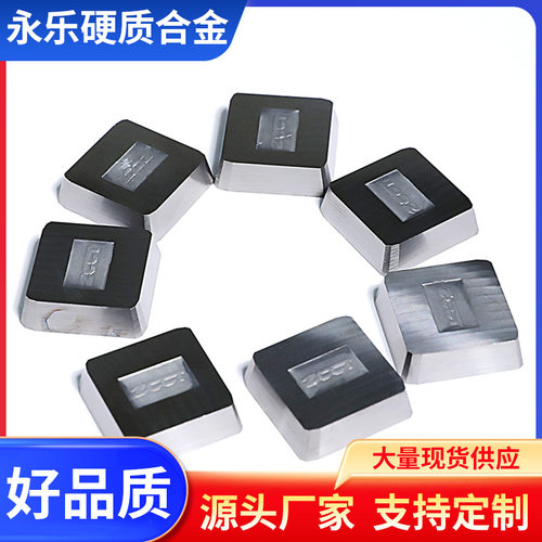 自贡硬质合金四方刀片YT798 YT535  YT758 4190511 419100 4XH19R