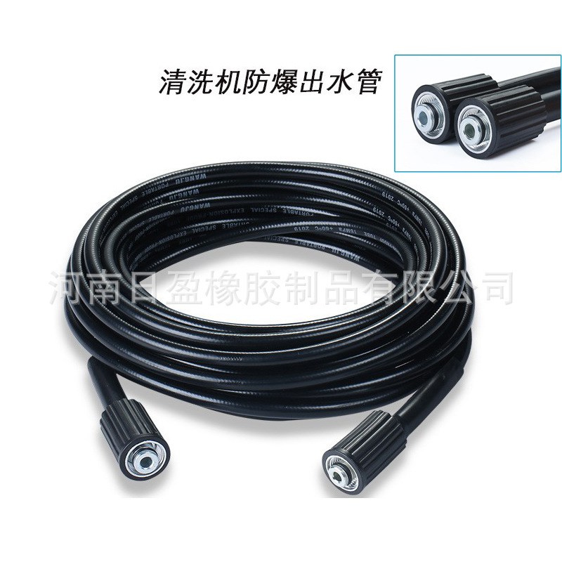 水管软管洗车机管子高压胶管pvc水管橡胶管5800psi高压清洗机管