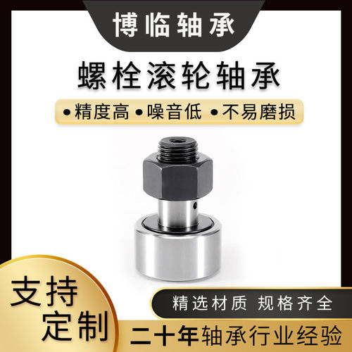 带偏心轴螺栓滚轮KRU22 KRU26 KRU30 KRU32 KRU35 KRU40重载轴承