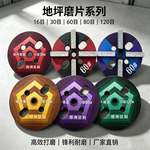 Diamond grinding disc 16# super sharp / durable