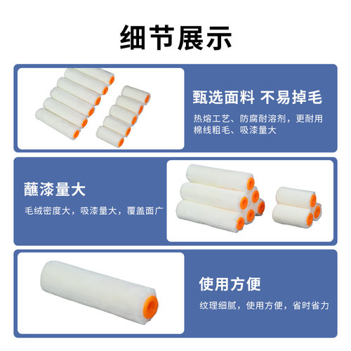 小拇指滚筒刷头2寸4寸羊毛刷头