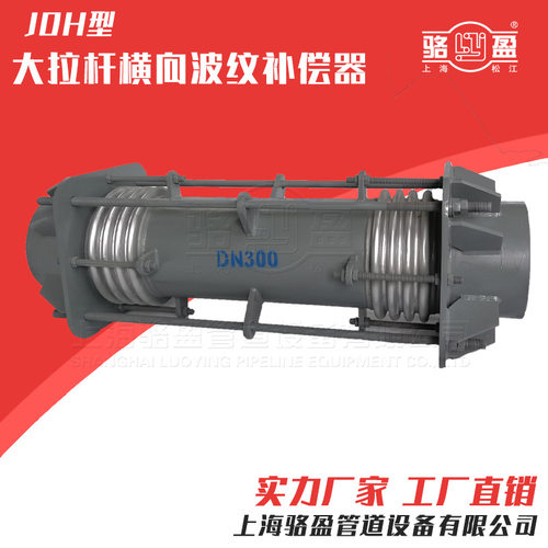 上海大拉杆横向波纹补偿器厂家直供直管压力波纹膨胀节使用寿命长